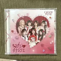 キス・ミー・パティシエ　CD