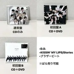 Snow Man CDセット（初回限定版含む）