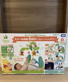 Disney 6WAYジム