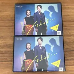 凛子さんはシてみたい　DVD 全2巻　全巻セット　ケース付き 戸塚祥太