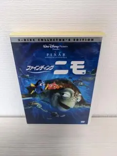 DVD　ファインディング・ニモ('03米)〈2枚組〉
