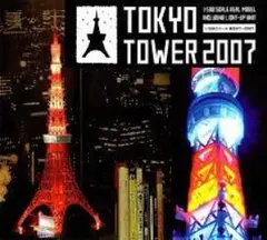 2025年最新】東京タワー2007 セガトイズの人気アイテム - メルカリ