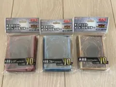デュエリストカードプロテクター 共通面 通常版　ブルー　レッド　3個セット