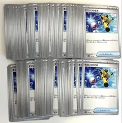 【まとめ売り】ポケモンカード すごいつりざお 100枚