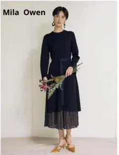 【美品】Mila Owen スカートレイヤードニットワンピース