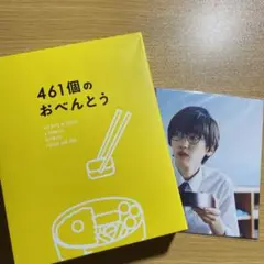 BLU-R】461個のおべんとう 豪華版 | ヤマダウェブコム