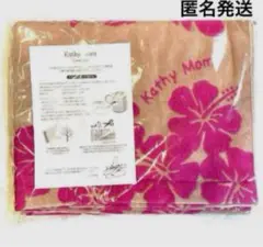 キャシーマム　ハーフケット　大判バスタオル　ハイビスカスベージュ　新品