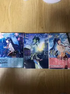 七海みなみは輝きたい 弱キャラ友崎くん外伝　全巻