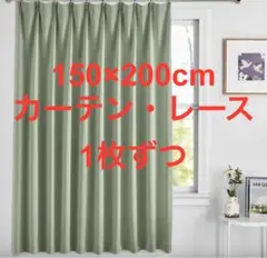 カーテン 遮光 4枚セット 100％ 遮光1級 防音 断熱 保温