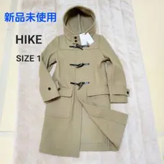 【新品未使用】HYKE ハイク ダッフルコート キャメル size1
