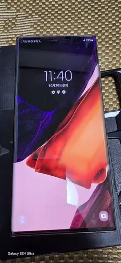 中古 Galaxy Note 20 Ultra 256GB 香港版　ブロンズ② 中古 Galaxy Note 20 Ultra 256GB 香港版 ブロンズ②