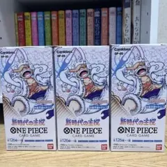 ONE PIECE カードゲーム OP-05 3箱