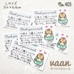 No.405♡【ハンドメイド♢Lサイズ♢サンキューシール】ネコさんソーダ