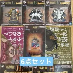 ONE PIECE 新四皇編 一番ぐし　G賞H賞I賞 全部で6点セット