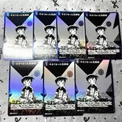名探偵コナン カード 江戸川コナン 小さくなった名探偵 R まとめ売り セット