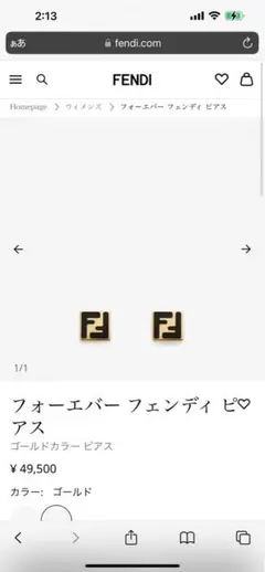 FENDI ロゴ ピアス(片耳用) FENDI フェンディ オーロック ピアス 片耳 左耳用 ホワイト