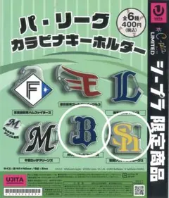 パリーグ カラビナキーホルダー 福岡ソフトバンクホークス オリックスバファローズ