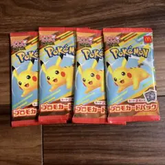 新品未開封 ポケモンプロモカード マクドナルド ハッピーセット4パック