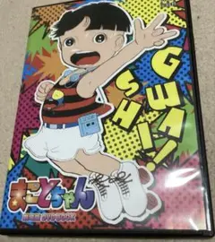 激レア　劇場版 　まことちゃん 　DVD 　楳図かずお　沢田美香　小原乃梨子
