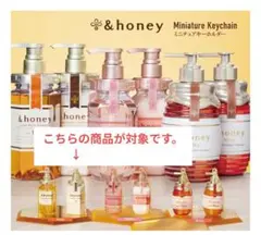 &honey（アンドハニー） ガチャガチャ