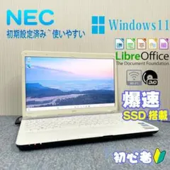 ノートパソコン　Windows11　オフィス付き　爆速SSD搭載　初期設定済み