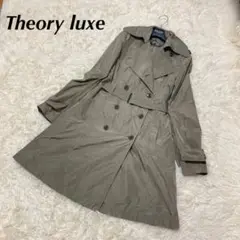 【美品】セオリーリュクス ダウン ライナー付 トレンチコート ベルト ベージュ