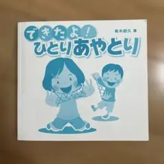 できたよ！ひとりあやとり