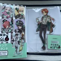 地縛少年花子くん 蒼井茜 ファミマ アクスタ