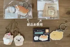 いーすとけん　キーホルダー　4点