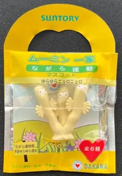 ムーミン ニョロニョロ ストラップ DAKARA　未開封