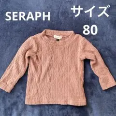 SERAPH 女の子長袖ニット　80cm