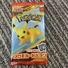 ポケモンカード1枚