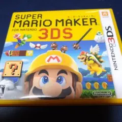 3DS スーパーマリオメーカー for ニンテンドー3DS