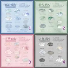 【夏セール】シンプル 楕円× 英字 フレークシール 4種類 各30枚入