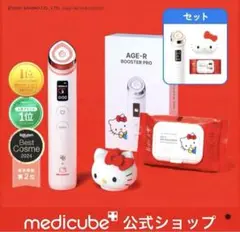 2025年最新】メディキューブ ブースター キティの人気アイテム