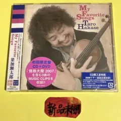 葉加瀬太郎　『My Favorite Songs』