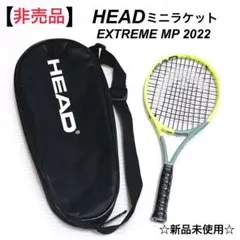非売品☆HEAD ヘッド　テニス　ミニラケット　EXTREME MP 2022