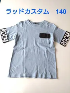 胸ポケット　ラッドカスタム　半袖Tシャツ　ライトブルー　140