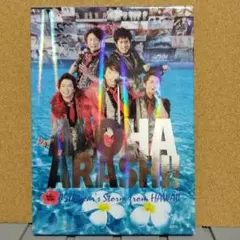 ALOHA ARASHI! : 15th year's Storm from …