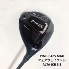PING G425 フェアウェイ 5W S