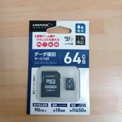 HIDISC 64GB MicroSDカード 携帯ゲーム機やドラレコにも使える