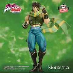 ［即発送］ジョジョの奇妙な冒険 戦闘潮流 モーメトリア ジョセフ・ジョースター