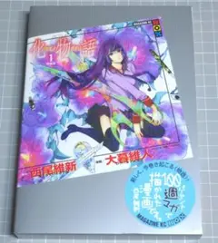 化物語 1 特装版