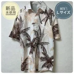 【新品・未使用】アロハシャツ メンズ Lサイズ
