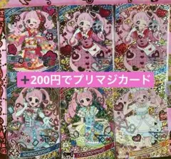 アイプリ ひまり 星4 まとめ売り