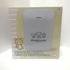 【新品未開封】リラックマ センサー付きビッグダストボックス ホワイト