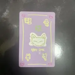 ボイプラ2 ラッキーカード ジュンソ