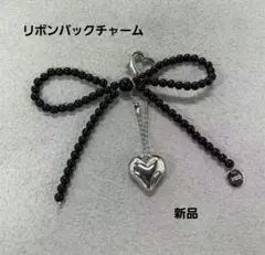 新品！ブラックビーズリボンバックチャーム