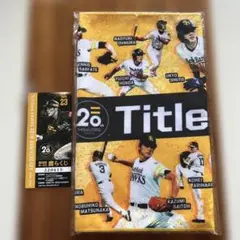 ソフトバンクホークス 20周年記念タオル➕周東右京のシール