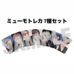 【新品未開封】NCT DREAM BTTF mu-mo 特典 トレカ 7種セット